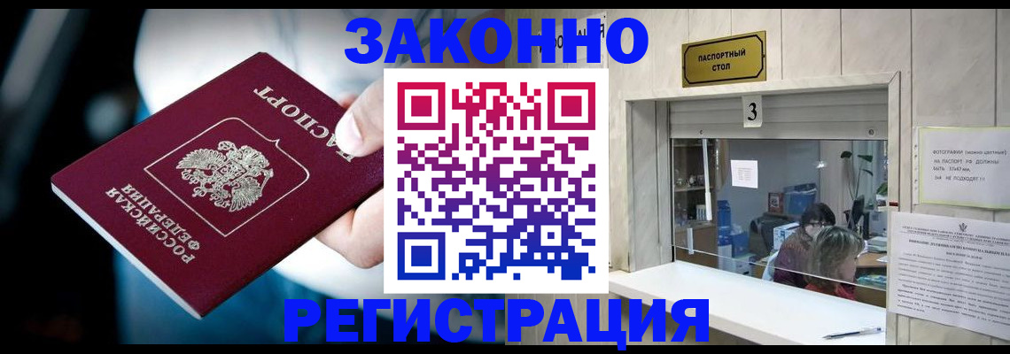 прописка поиск в Льгове