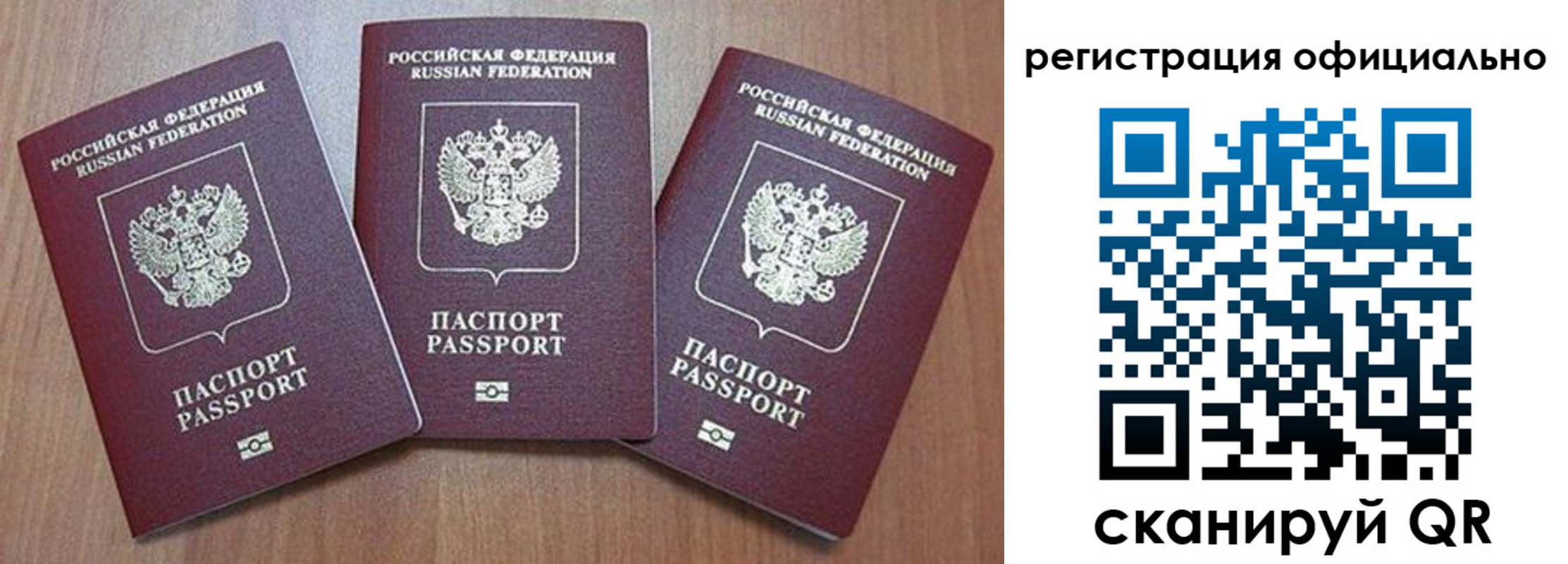 временная регистрация в Льгове