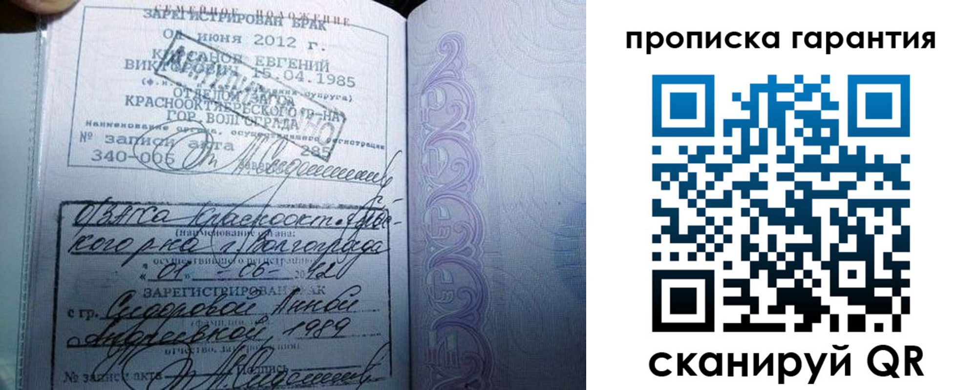 прописка в Льгове
