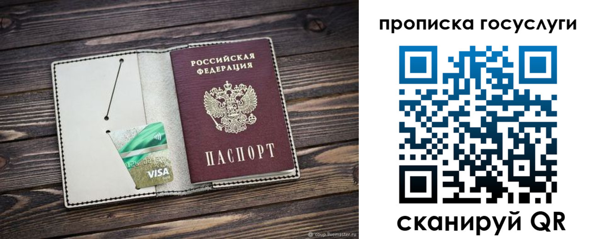 прописка регистрация в Льгове