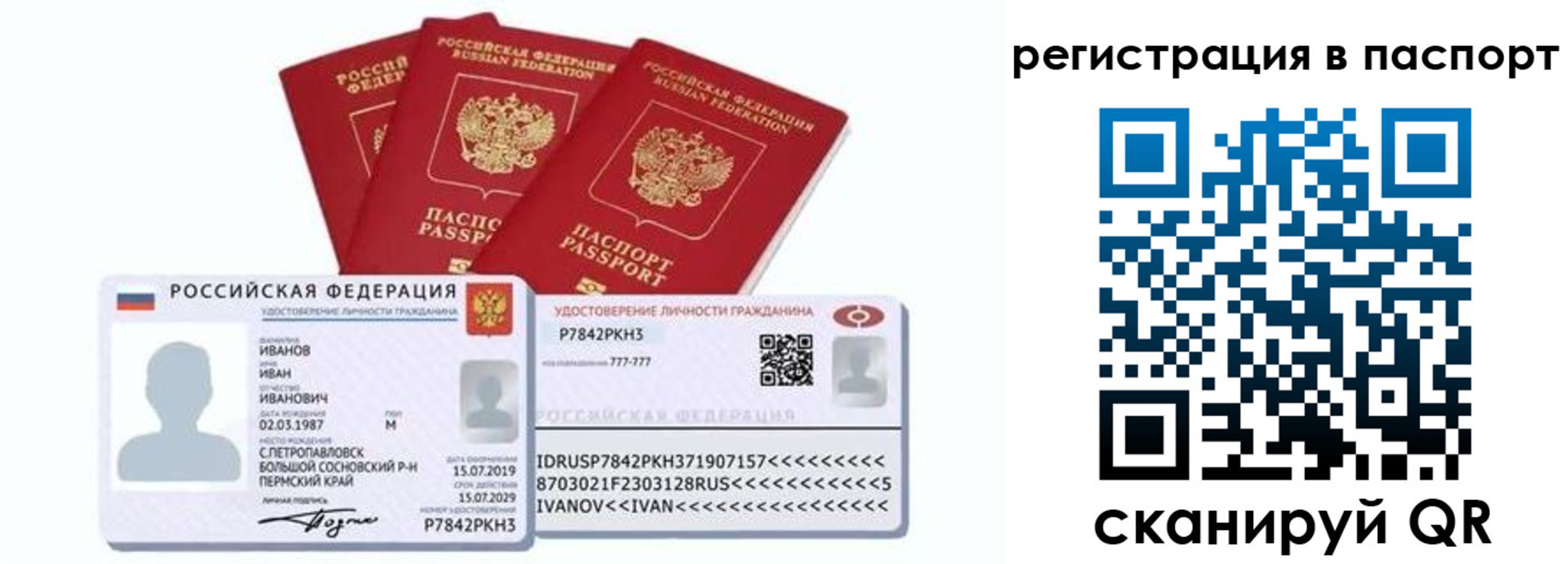 временная регистрация в Льгове