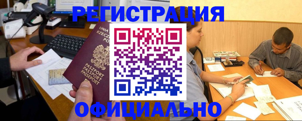 прописка регистрация в Льгове