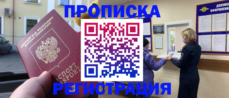 найти адрес прописки в Льгове