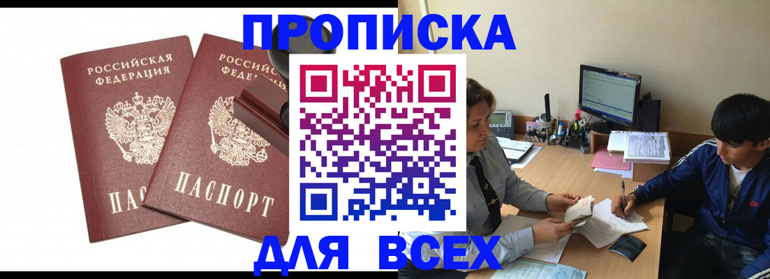 миграционный учет в Льгове