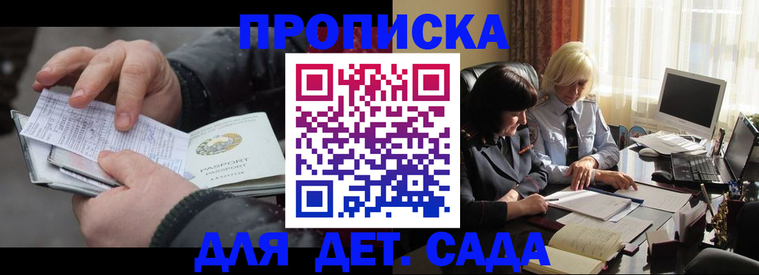 временная прописка в Льгове