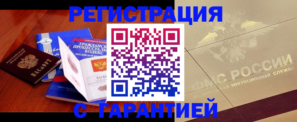 прописка поиск в Льгове