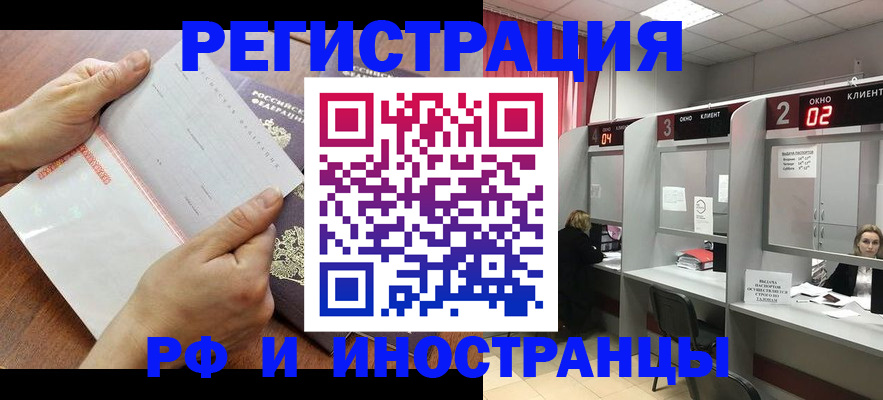 временная регистрация госуслуги в Льгове