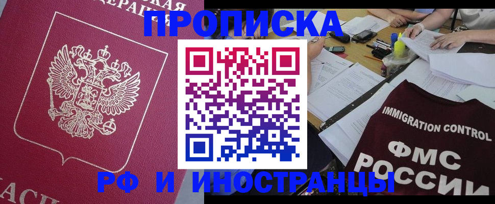 миграционный учет в Льгове