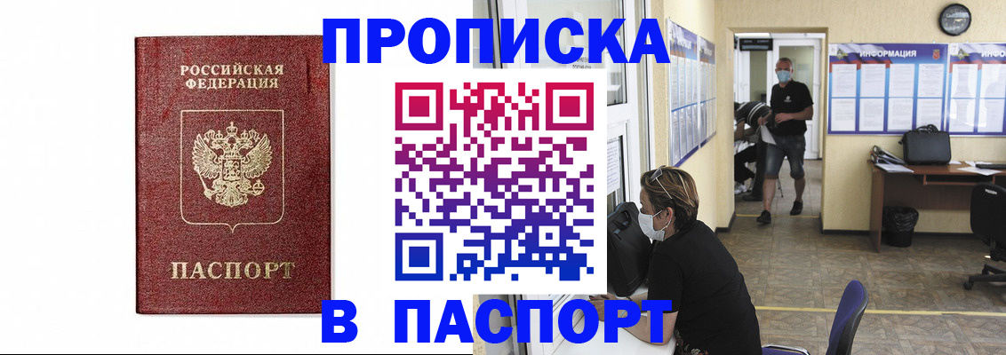 прописка ребенка в Льгове